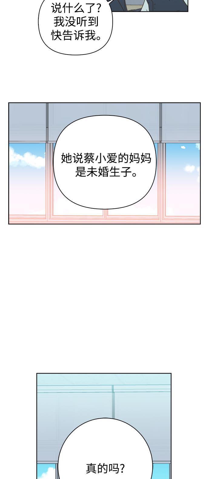汗汗漫画官网韩漫全集-第51话无删减无遮挡章节图片 