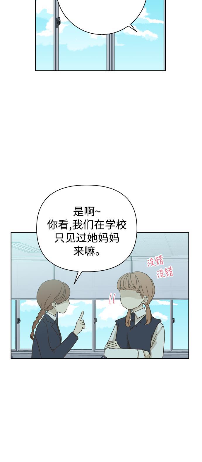 汗汗漫画官网韩漫全集-第51话无删减无遮挡章节图片 