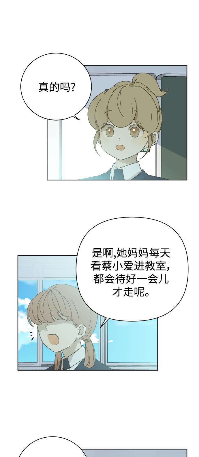 汗汗漫画官网韩漫全集-第51话无删减无遮挡章节图片 
