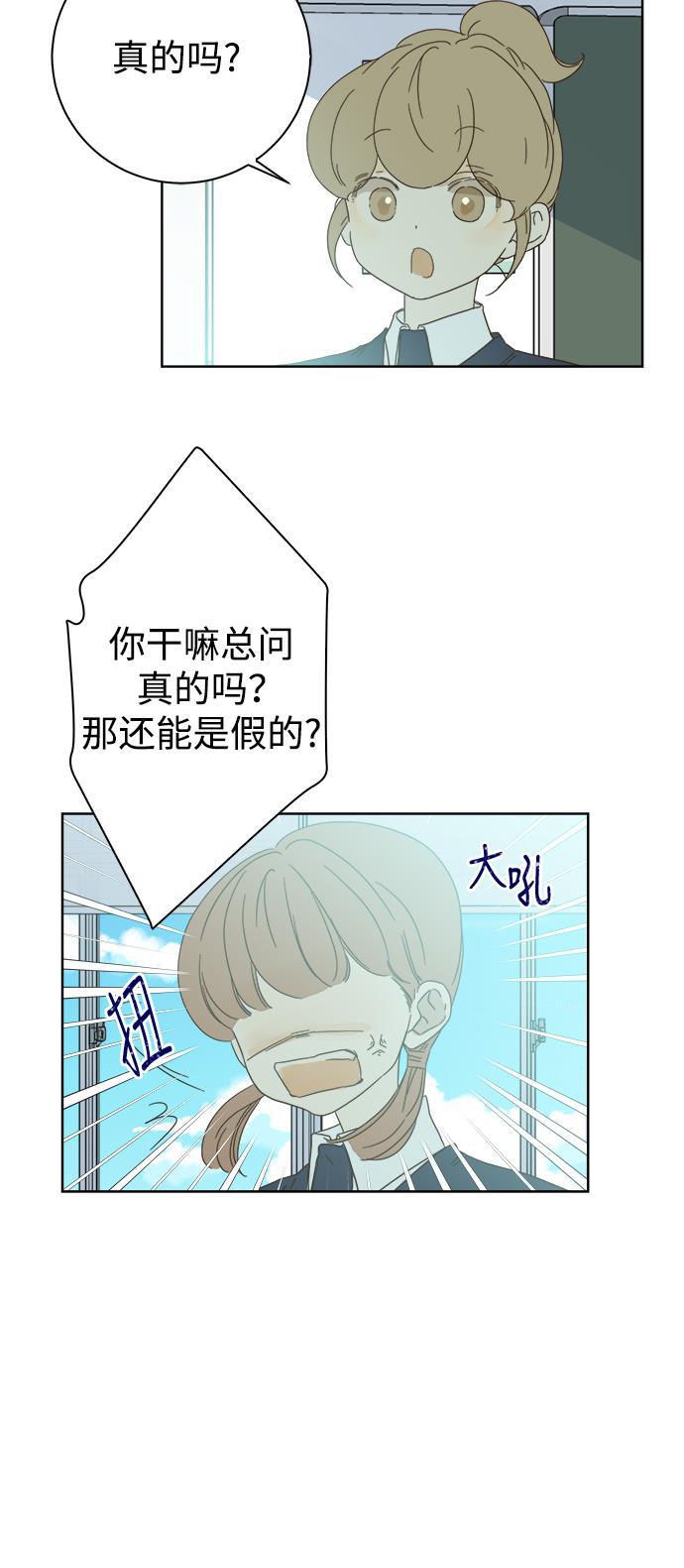 汗汗漫画官网韩漫全集-第51话无删减无遮挡章节图片 
