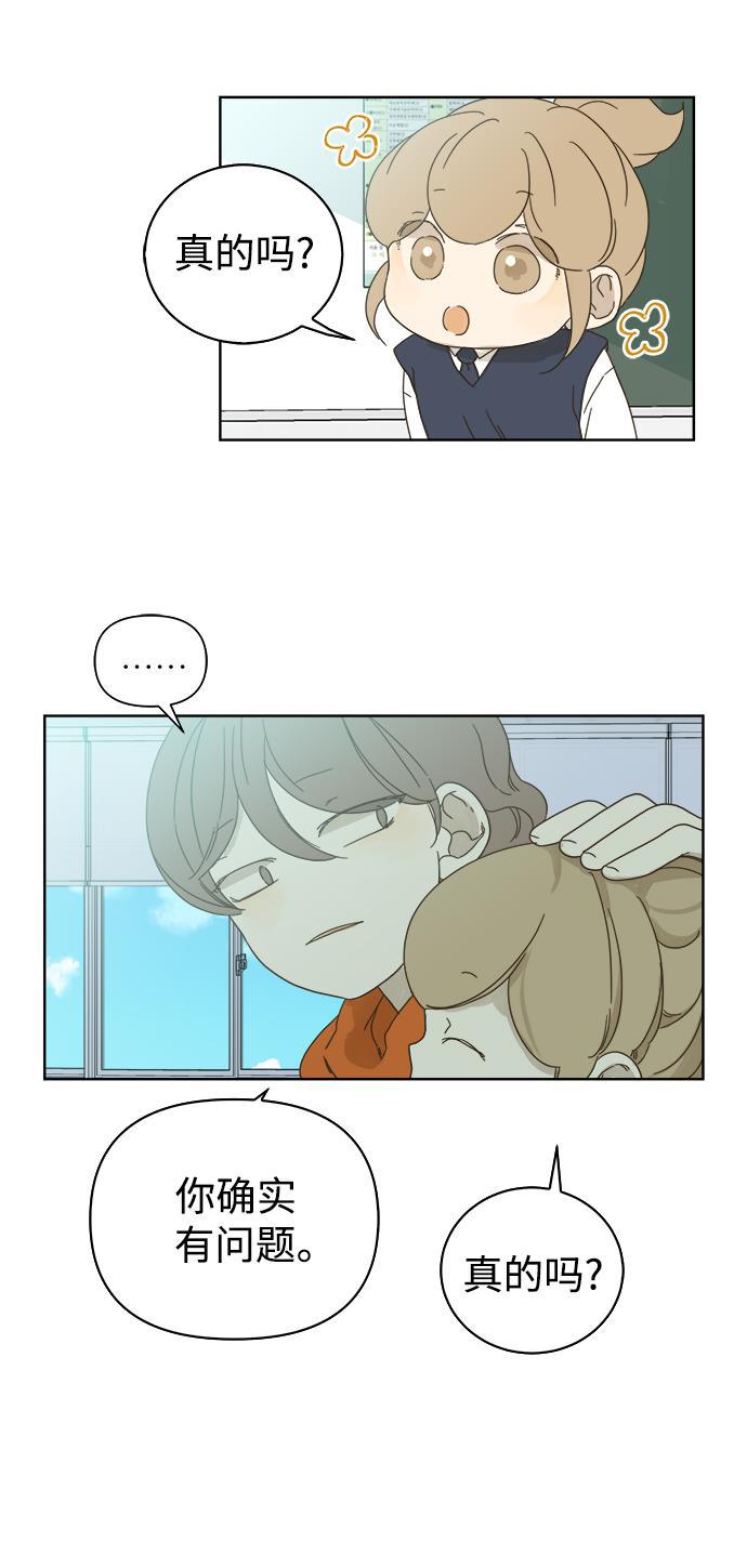 汗汗漫画官网韩漫全集-第51话无删减无遮挡章节图片 
