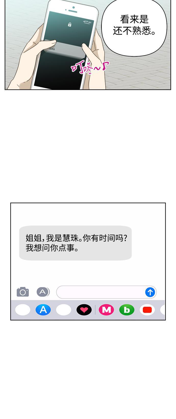 汗汗漫画官网韩漫全集-第51话无删减无遮挡章节图片 