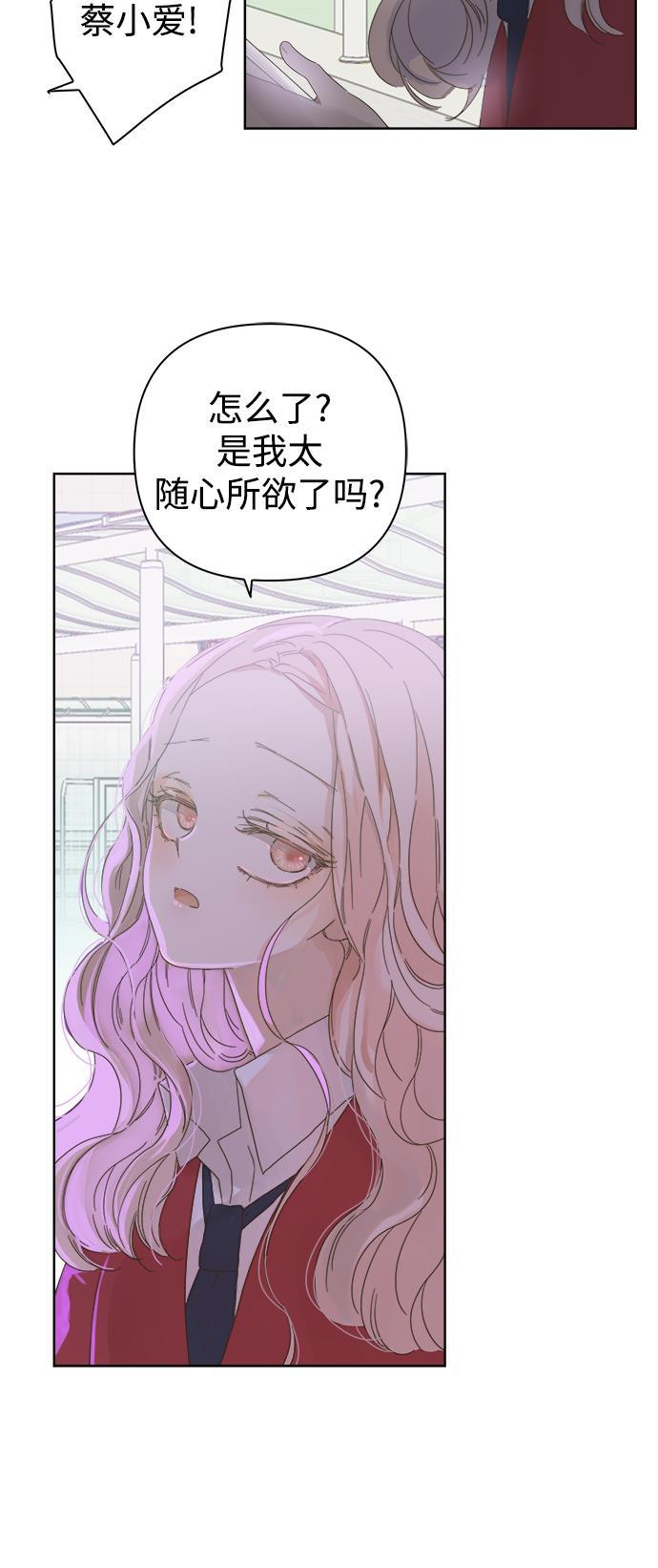汗汗漫画官网韩漫全集-第51话无删减无遮挡章节图片 