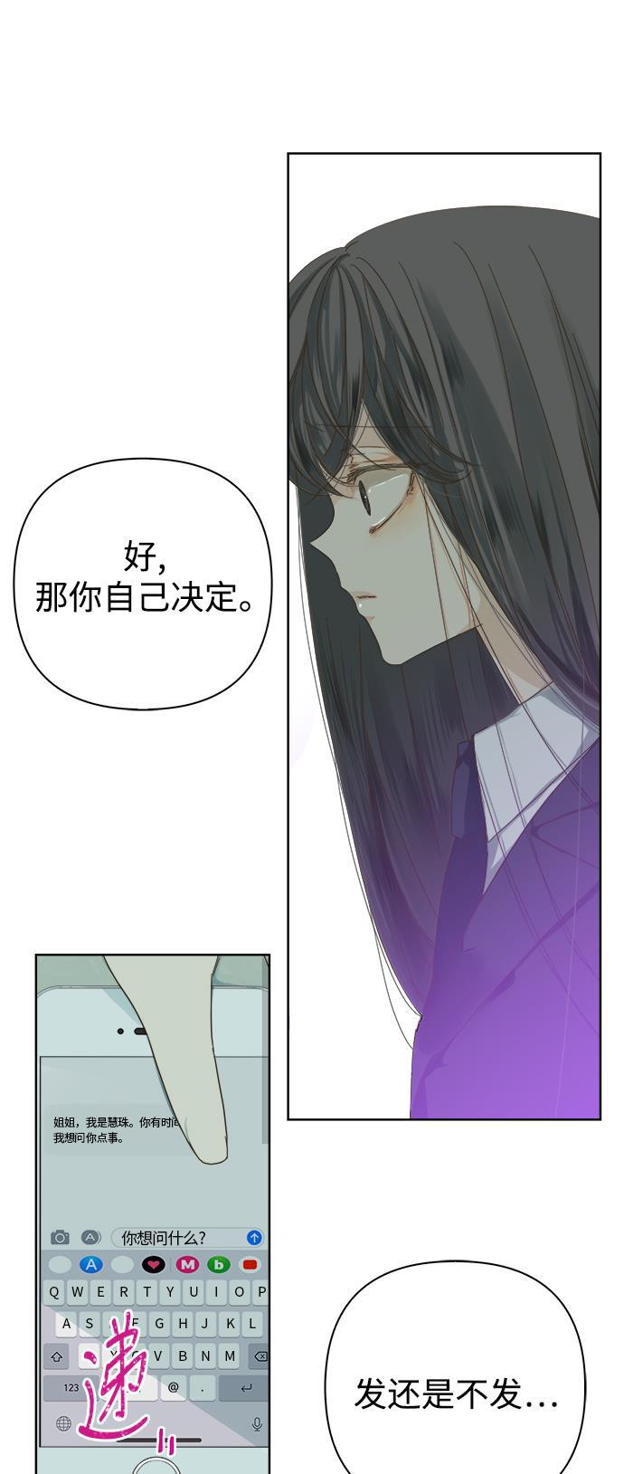 汗汗漫画官网韩漫全集-第51话无删减无遮挡章节图片 