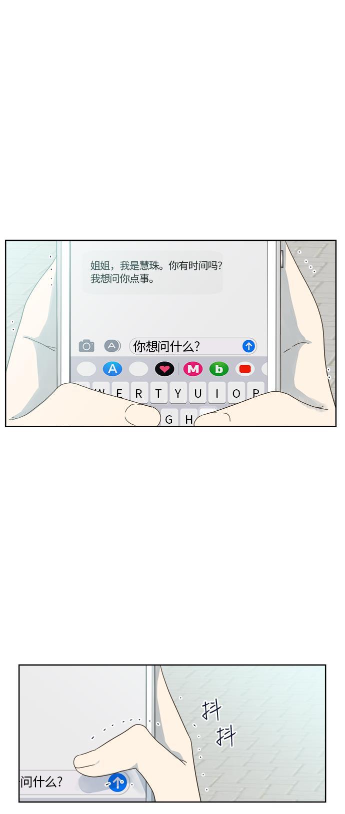 汗汗漫画官网韩漫全集-第51话无删减无遮挡章节图片 