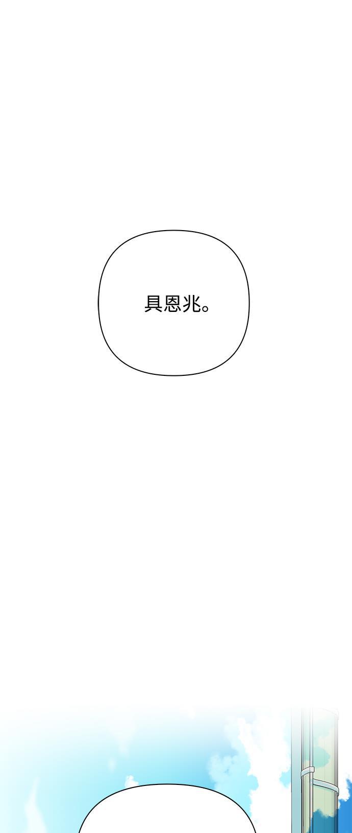 汗汗漫画官网韩漫全集-第51话无删减无遮挡章节图片 