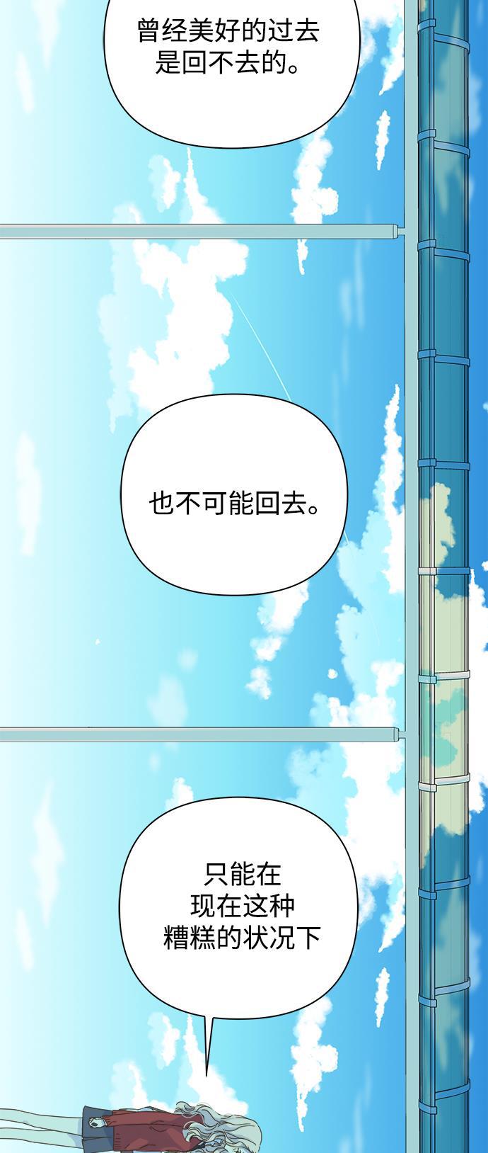 汗汗漫画官网韩漫全集-第51话无删减无遮挡章节图片 