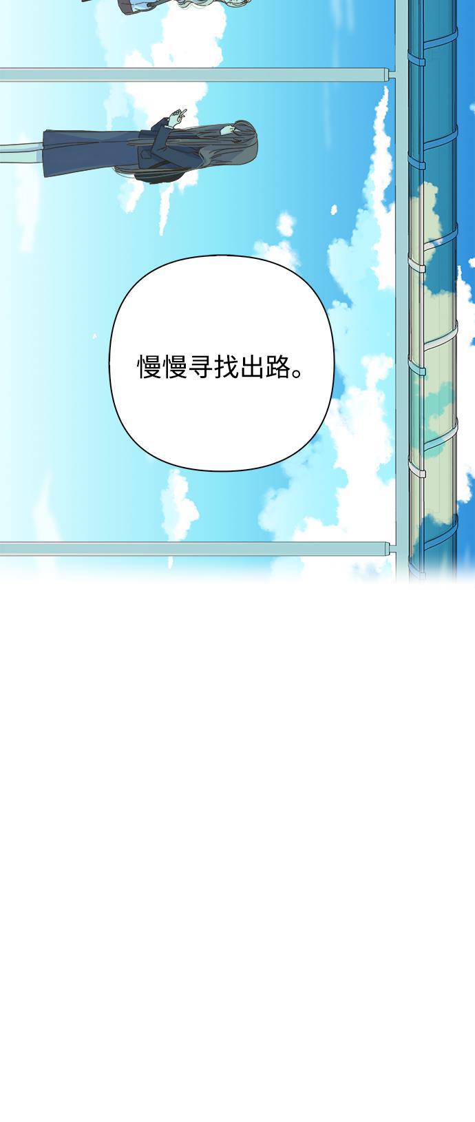 汗汗漫画官网韩漫全集-第51话无删减无遮挡章节图片 