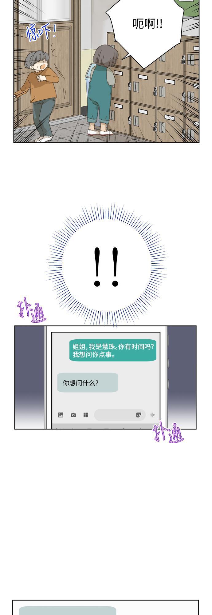 汗汗漫画官网韩漫全集-第51话无删减无遮挡章节图片 