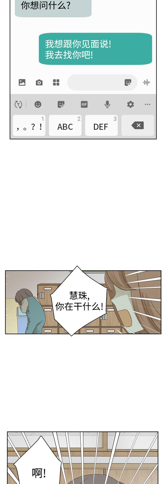 汗汗漫画官网韩漫全集-第51话无删减无遮挡章节图片 