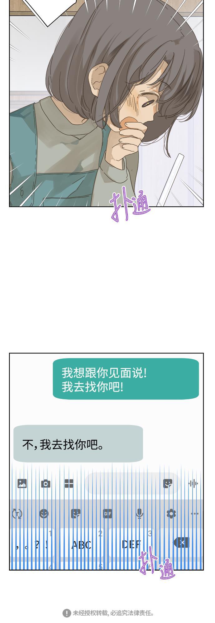 汗汗漫画官网韩漫全集-第51话无删减无遮挡章节图片 