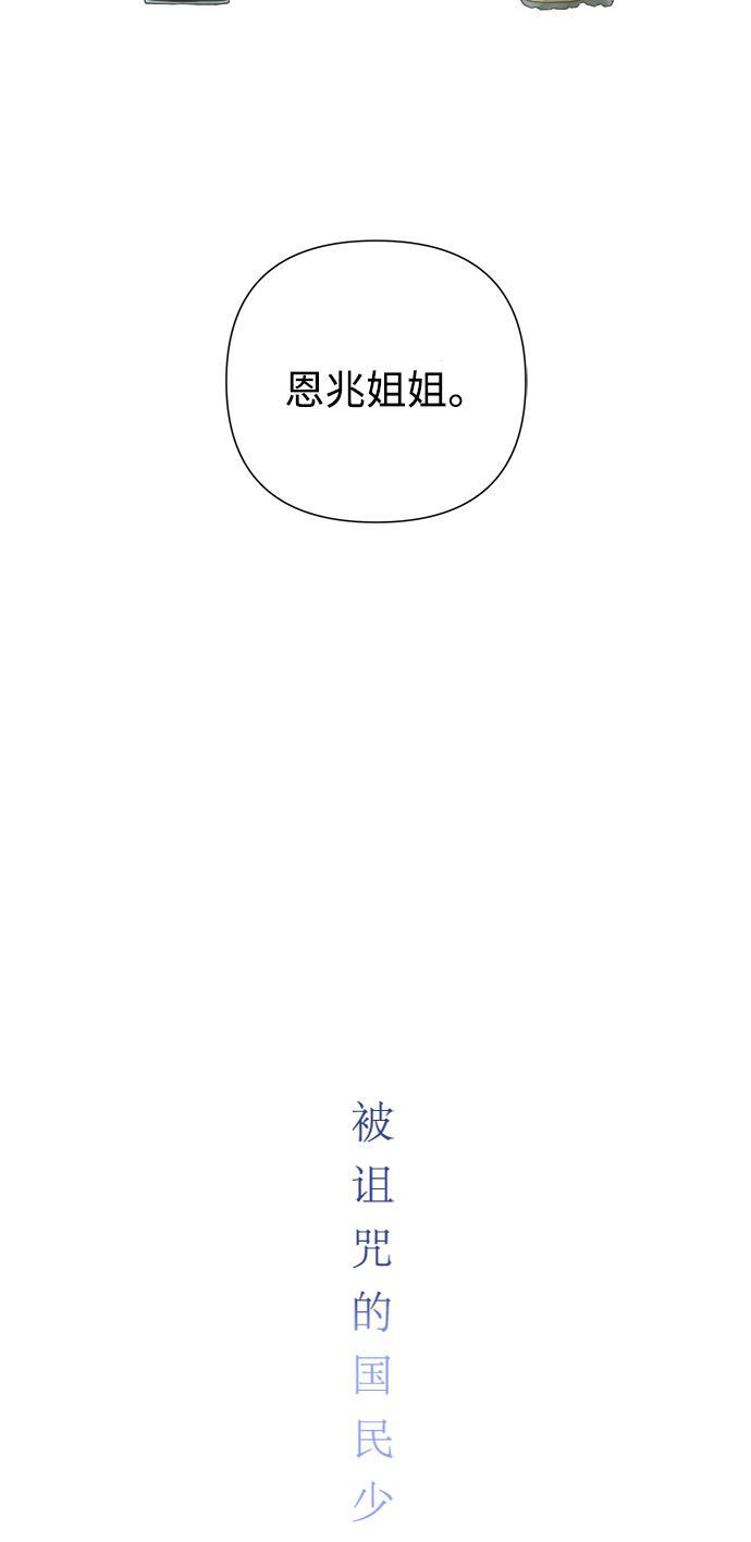 汗汗漫画官网韩漫全集-第52话无删减无遮挡章节图片 