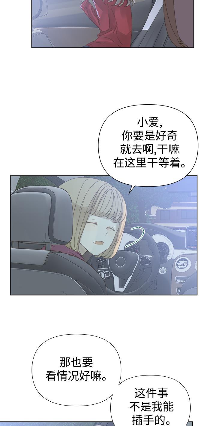 汗汗漫画官网韩漫全集-第52话无删减无遮挡章节图片 