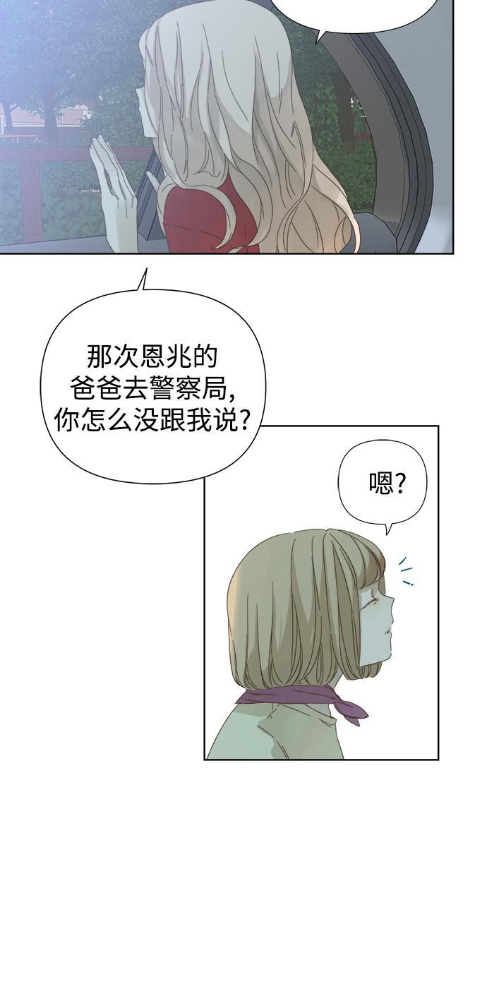 汗汗漫画官网韩漫全集-第52话无删减无遮挡章节图片 