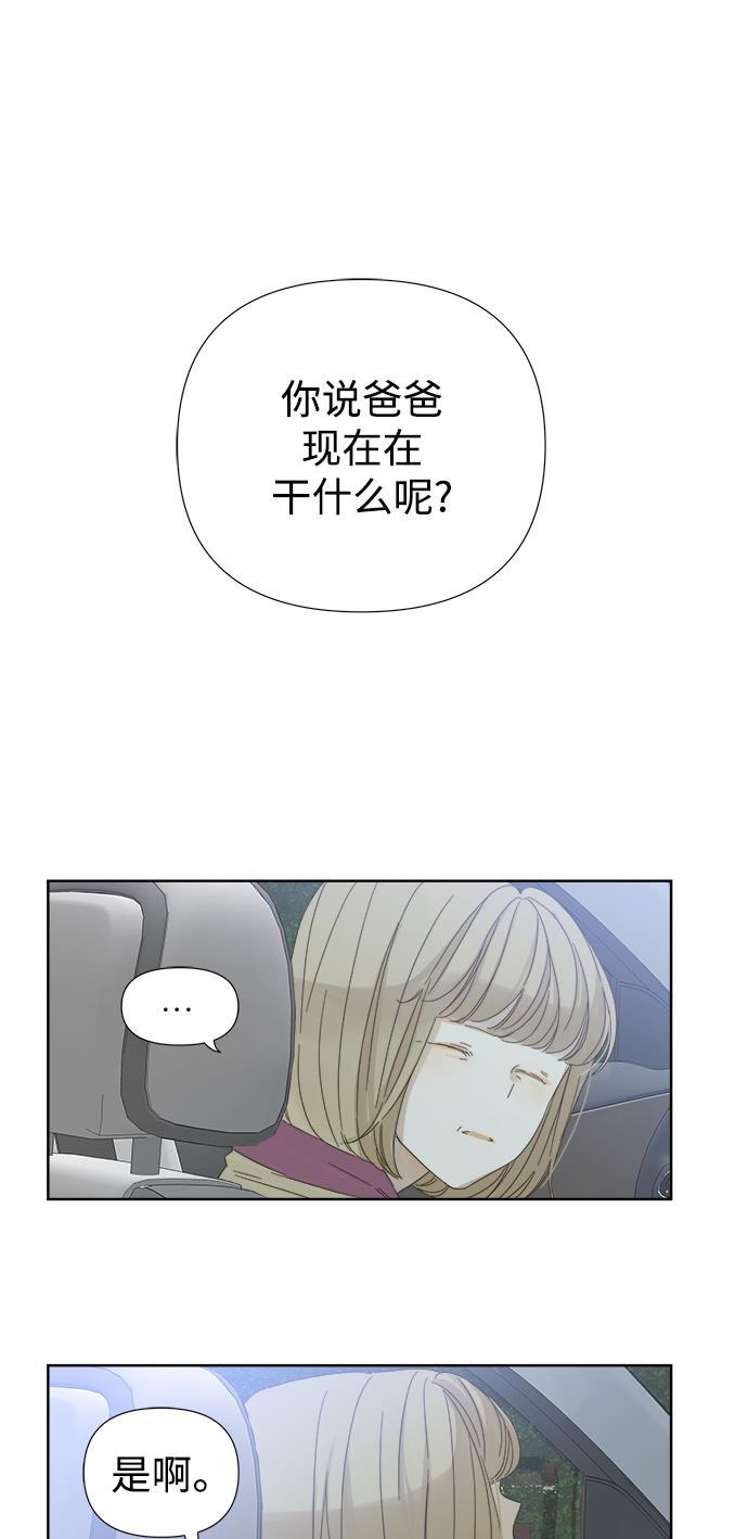 汗汗漫画官网韩漫全集-第52话无删减无遮挡章节图片 