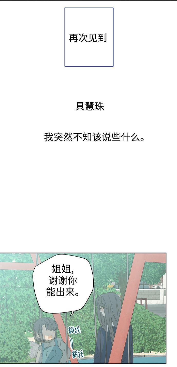 汗汗漫画官网韩漫全集-第52话无删减无遮挡章节图片 