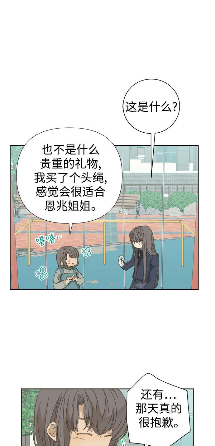 汗汗漫画官网韩漫全集-第52话无删减无遮挡章节图片 