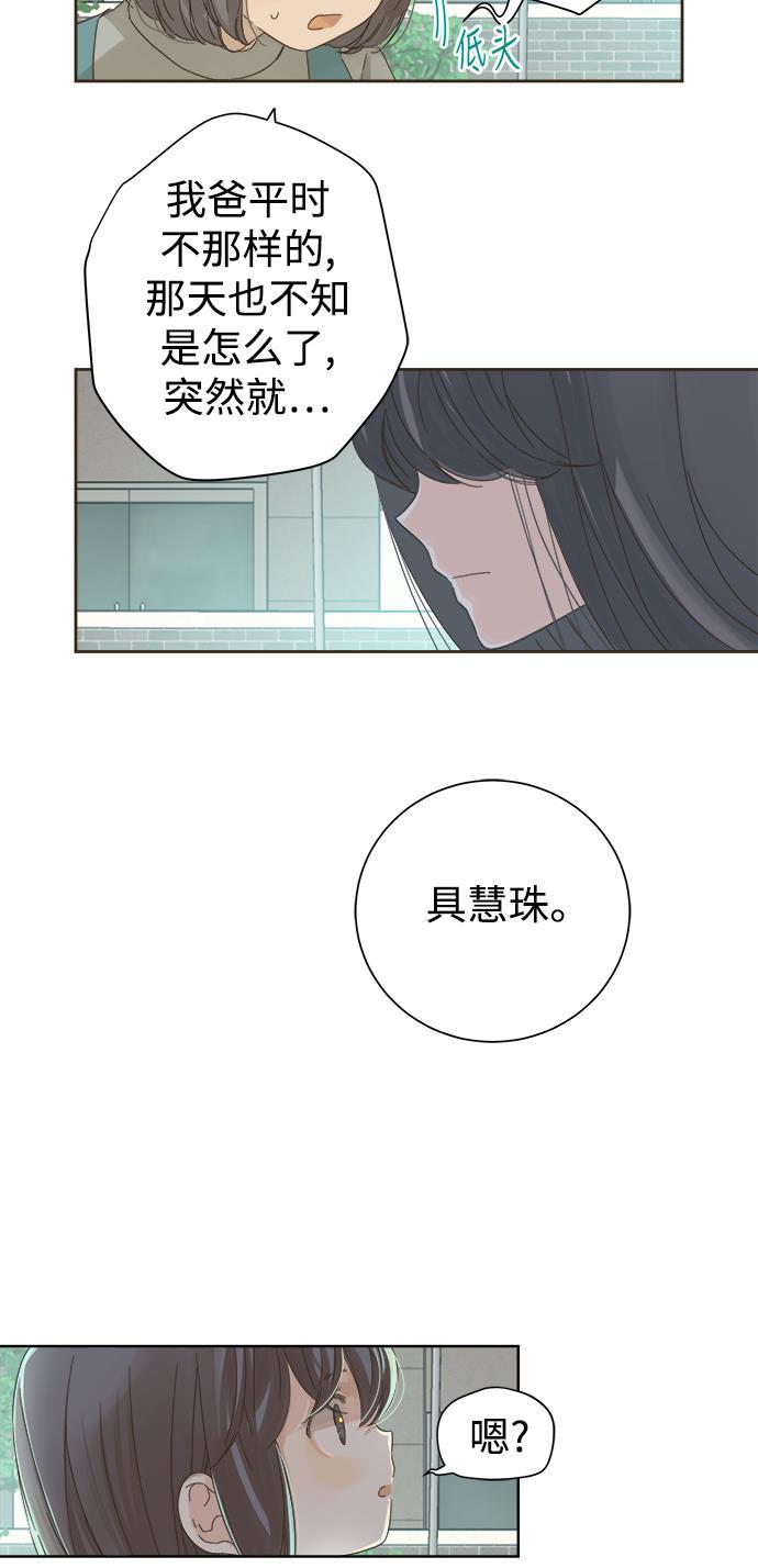 汗汗漫画官网韩漫全集-第52话无删减无遮挡章节图片 