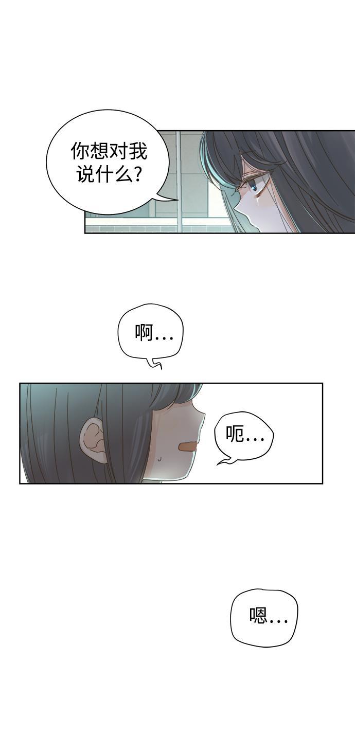 汗汗漫画官网韩漫全集-第52话无删减无遮挡章节图片 