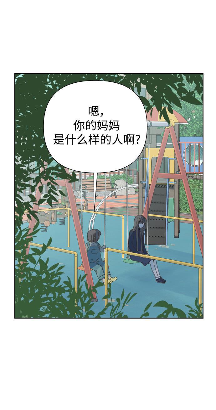汗汗漫画官网韩漫全集-第52话无删减无遮挡章节图片 