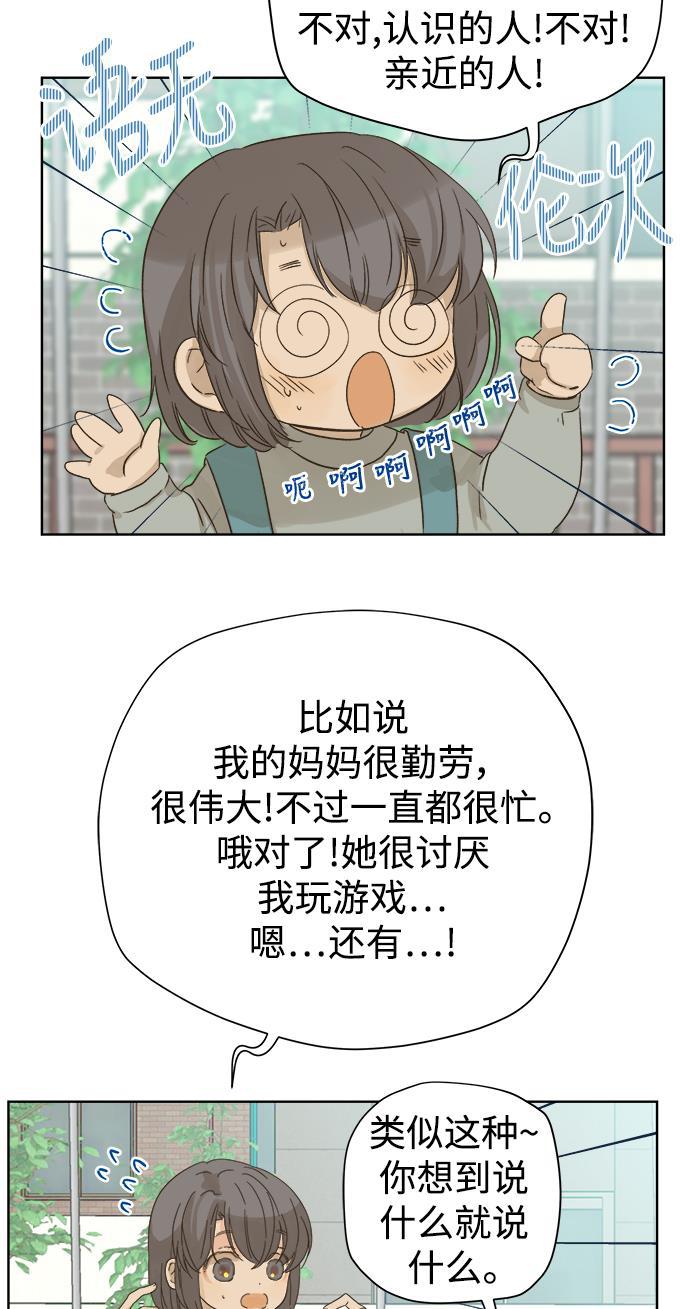 汗汗漫画官网韩漫全集-第52话无删减无遮挡章节图片 