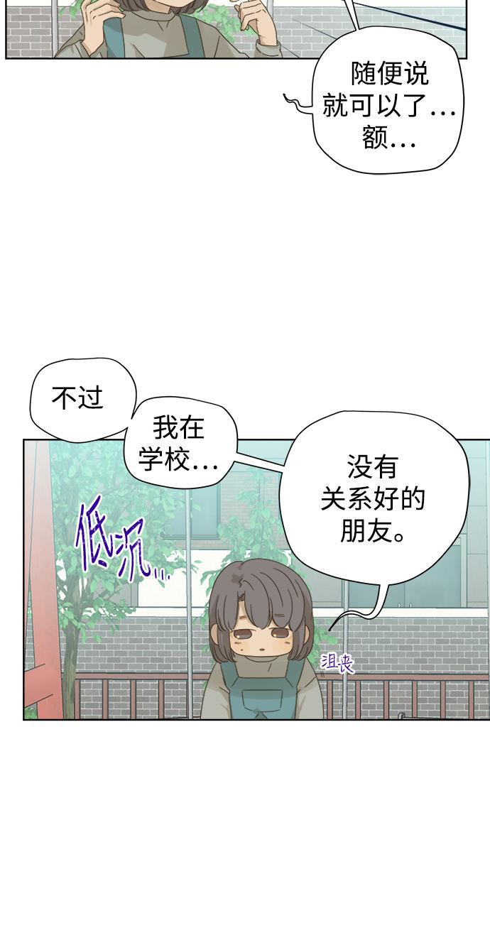 汗汗漫画官网韩漫全集-第52话无删减无遮挡章节图片 