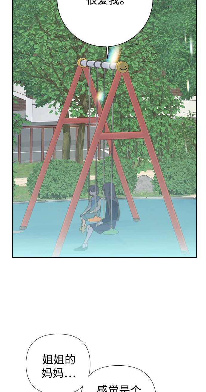 汗汗漫画官网韩漫全集-第52话无删减无遮挡章节图片 