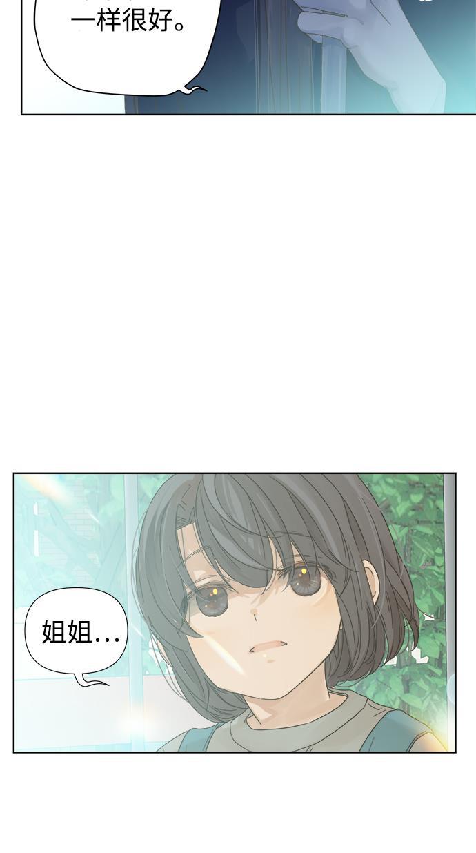 汗汗漫画官网韩漫全集-第52话无删减无遮挡章节图片 