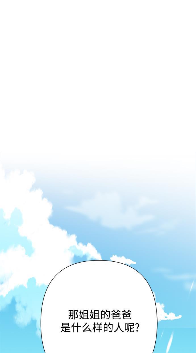 汗汗漫画官网韩漫全集-第52话无删减无遮挡章节图片 
