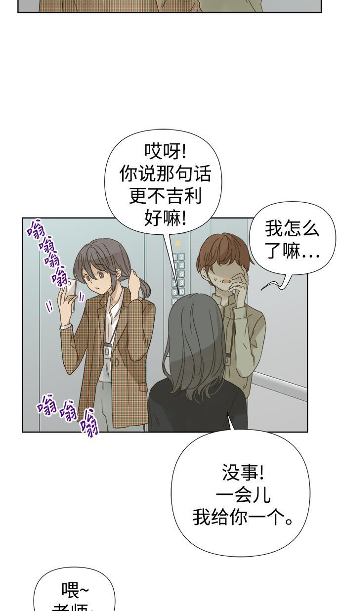 汗汗漫画官网韩漫全集-第52话无删减无遮挡章节图片 