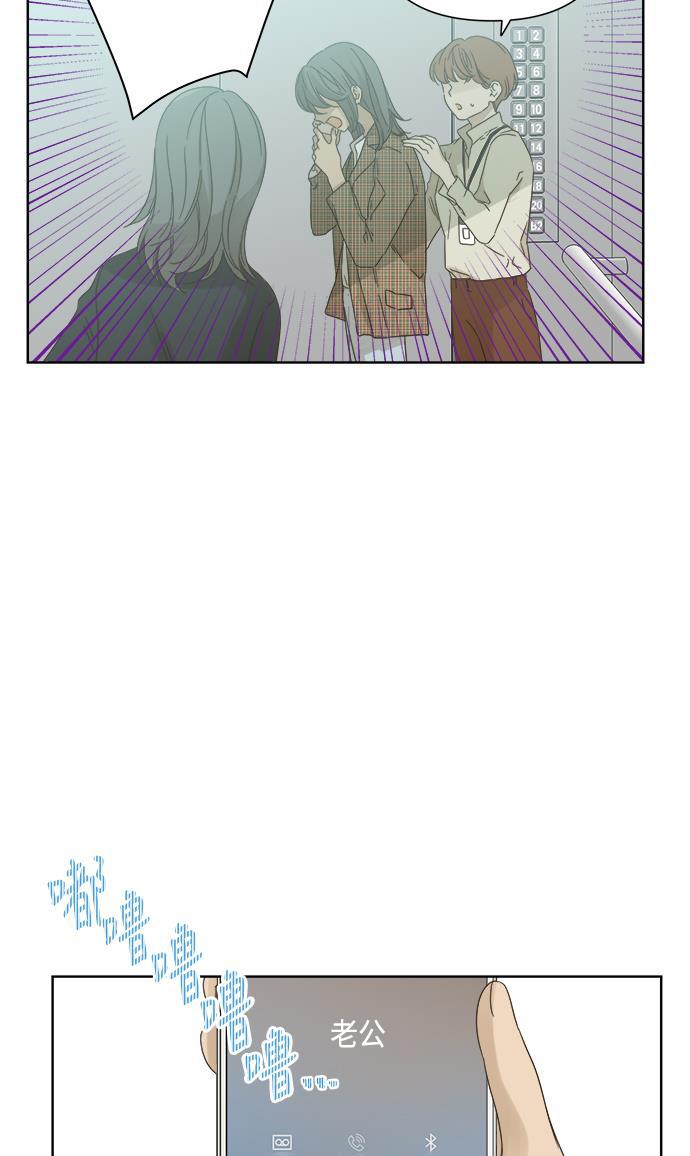 汗汗漫画官网韩漫全集-第52话无删减无遮挡章节图片 
