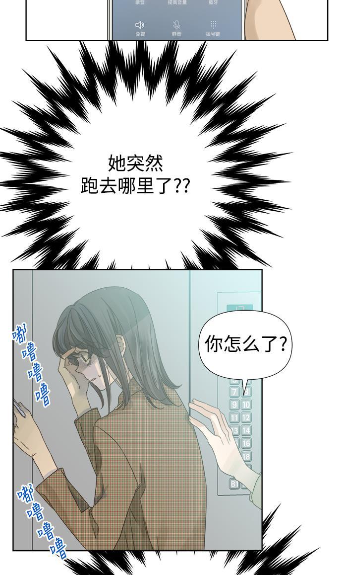 汗汗漫画官网韩漫全集-第52话无删减无遮挡章节图片 