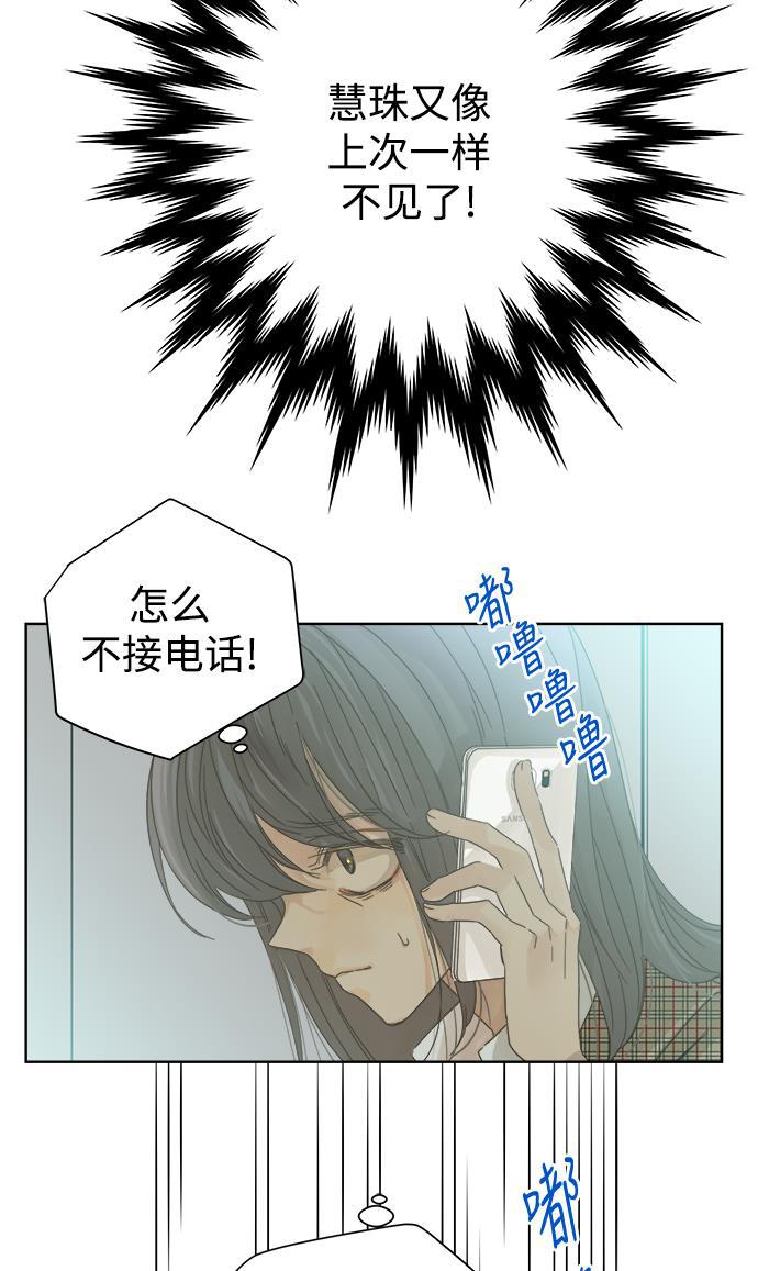 汗汗漫画官网韩漫全集-第52话无删减无遮挡章节图片 
