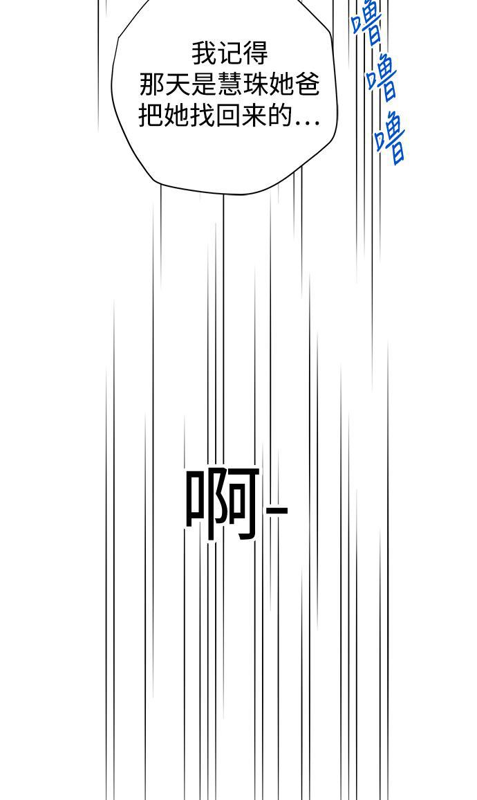 汗汗漫画官网韩漫全集-第52话无删减无遮挡章节图片 