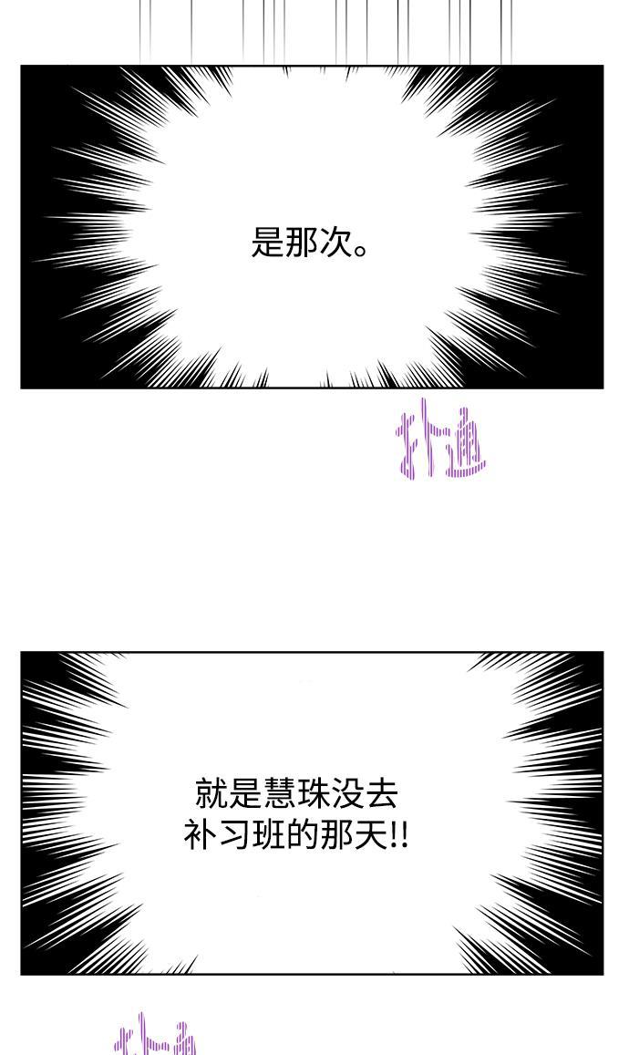 汗汗漫画官网韩漫全集-第52话无删减无遮挡章节图片 