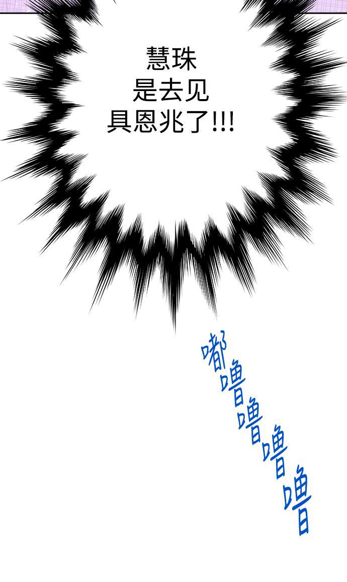 汗汗漫画官网韩漫全集-第52话无删减无遮挡章节图片 