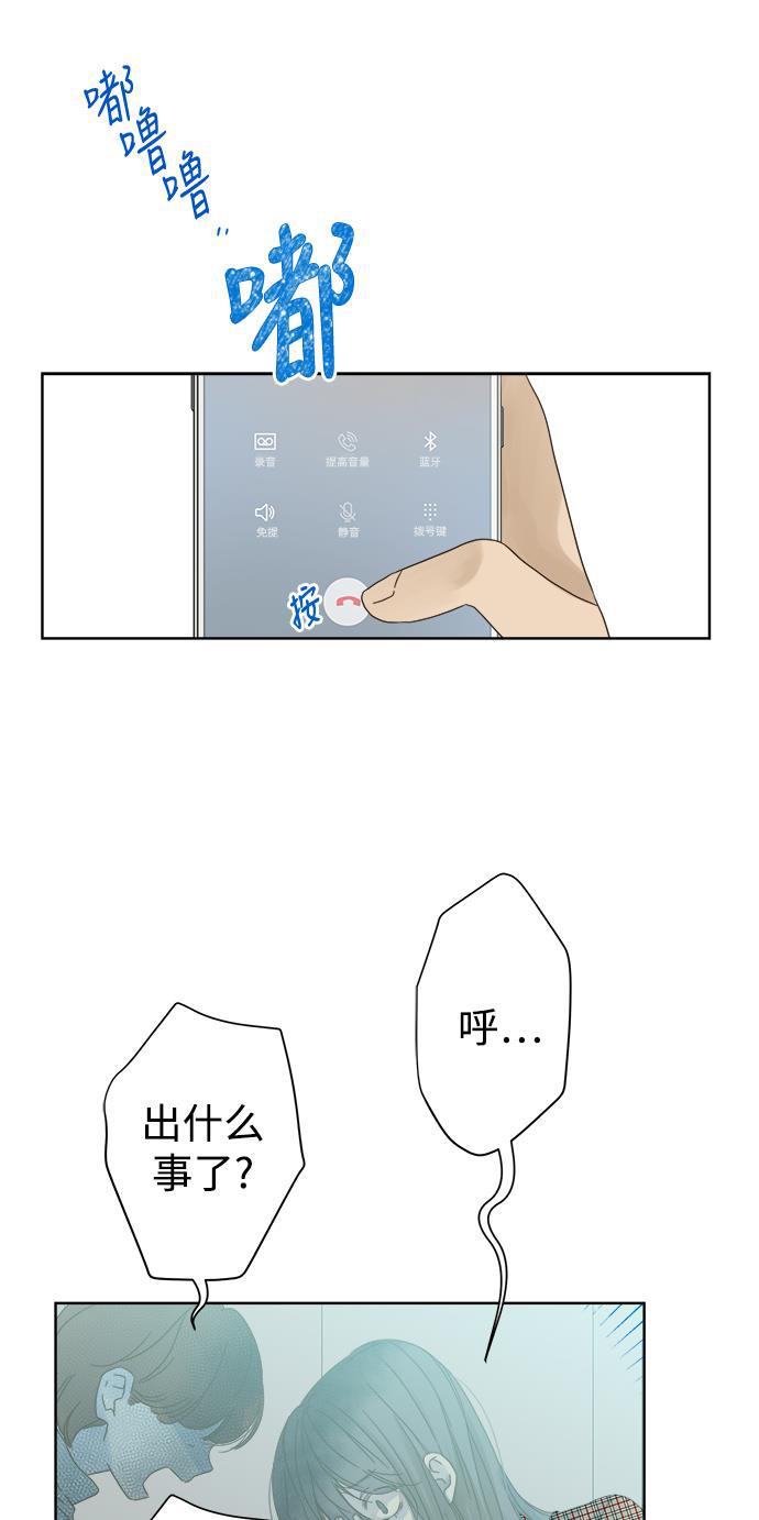 汗汗漫画官网韩漫全集-第52话无删减无遮挡章节图片 