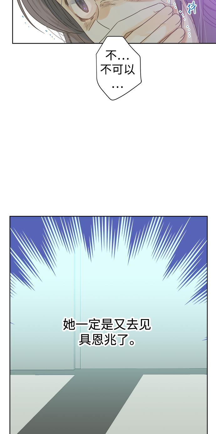 汗汗漫画官网韩漫全集-第52话无删减无遮挡章节图片 