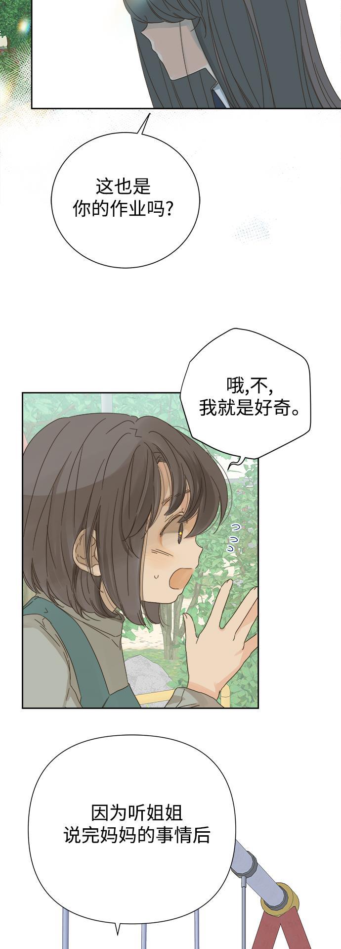 汗汗漫画官网韩漫全集-第53话无删减无遮挡章节图片 