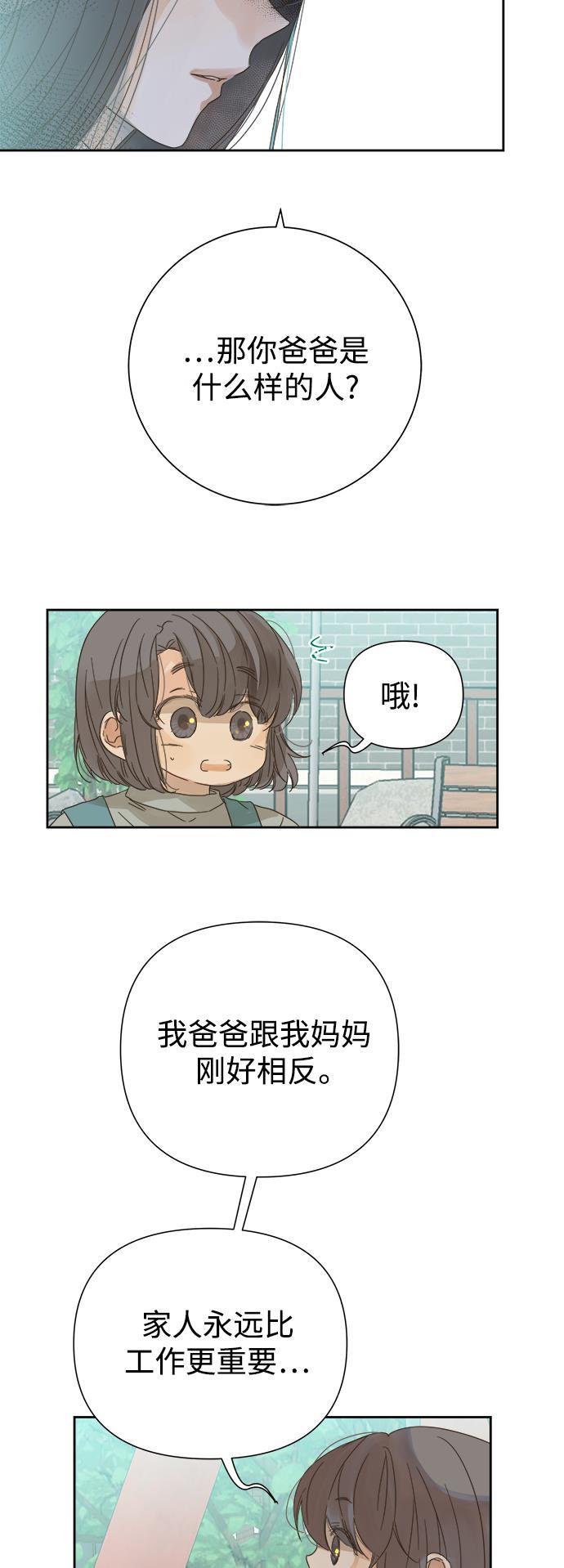 汗汗漫画官网韩漫全集-第53话无删减无遮挡章节图片 