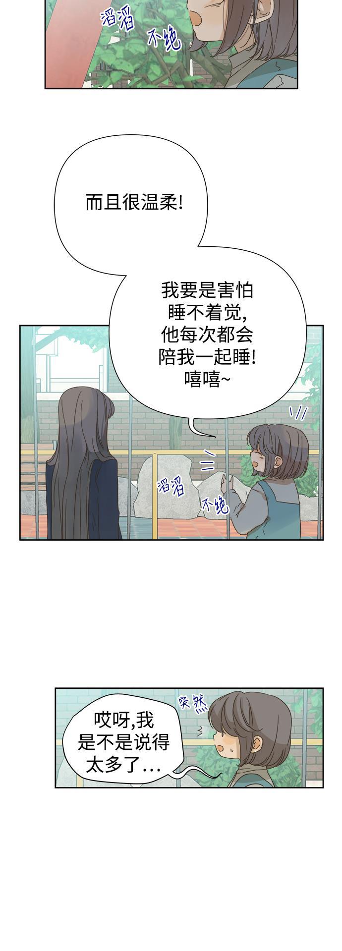 汗汗漫画官网韩漫全集-第53话无删减无遮挡章节图片 