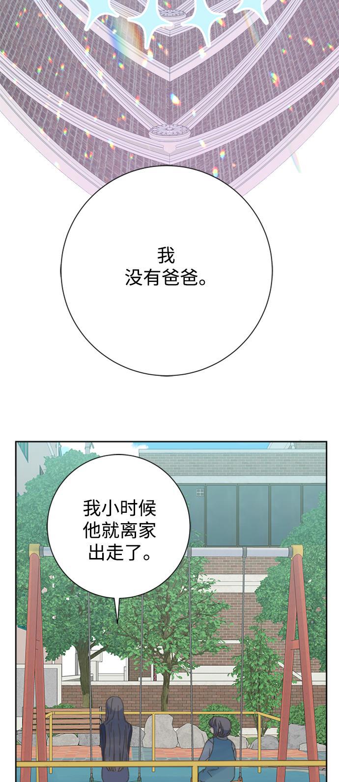 汗汗漫画官网韩漫全集-第53话无删减无遮挡章节图片 