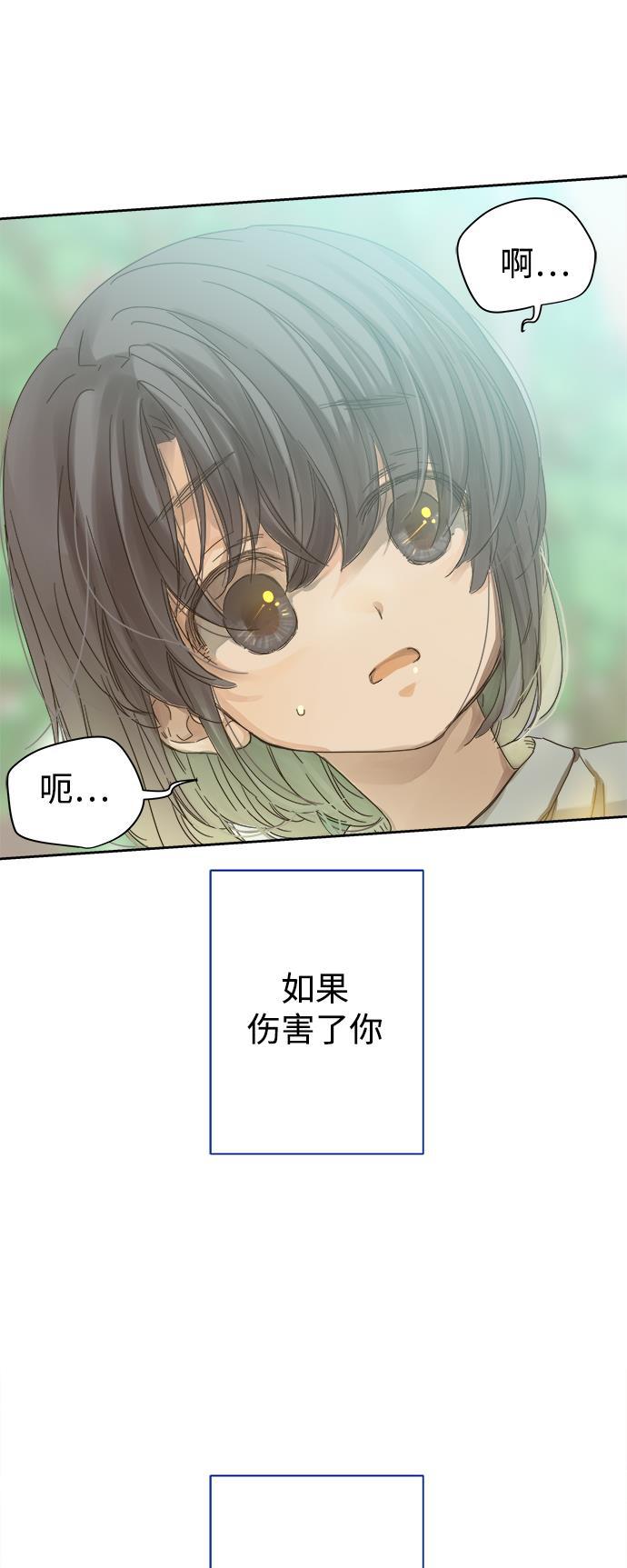 汗汗漫画官网韩漫全集-第53话无删减无遮挡章节图片 