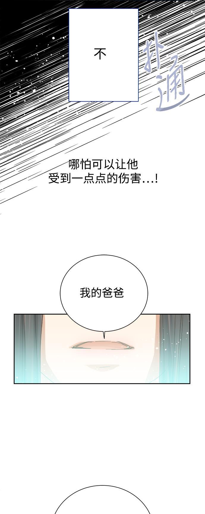 汗汗漫画官网韩漫全集-第53话无删减无遮挡章节图片 