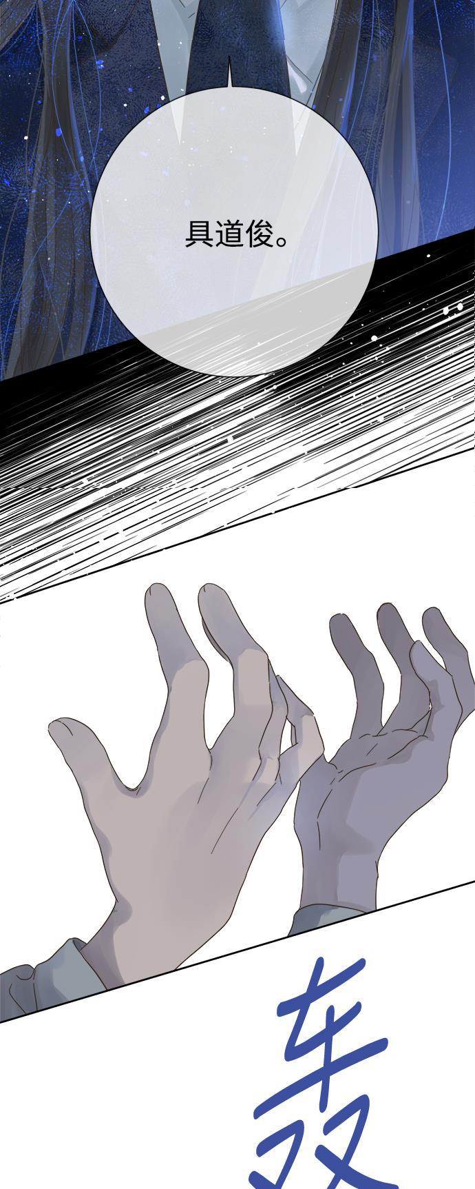 汗汗漫画官网韩漫全集-第53话无删减无遮挡章节图片 