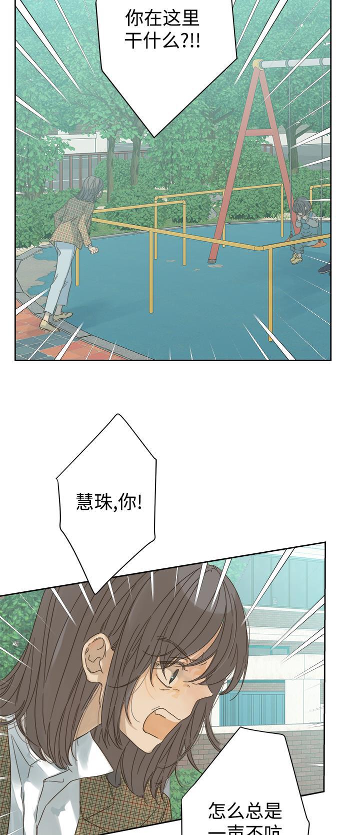 汗汗漫画官网韩漫全集-第53话无删减无遮挡章节图片 