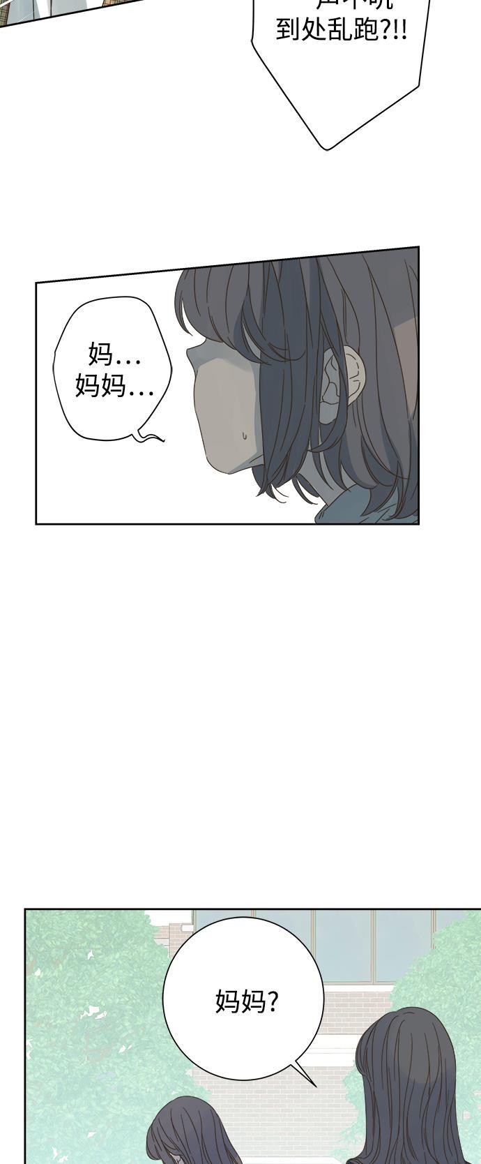 汗汗漫画官网韩漫全集-第53话无删减无遮挡章节图片 