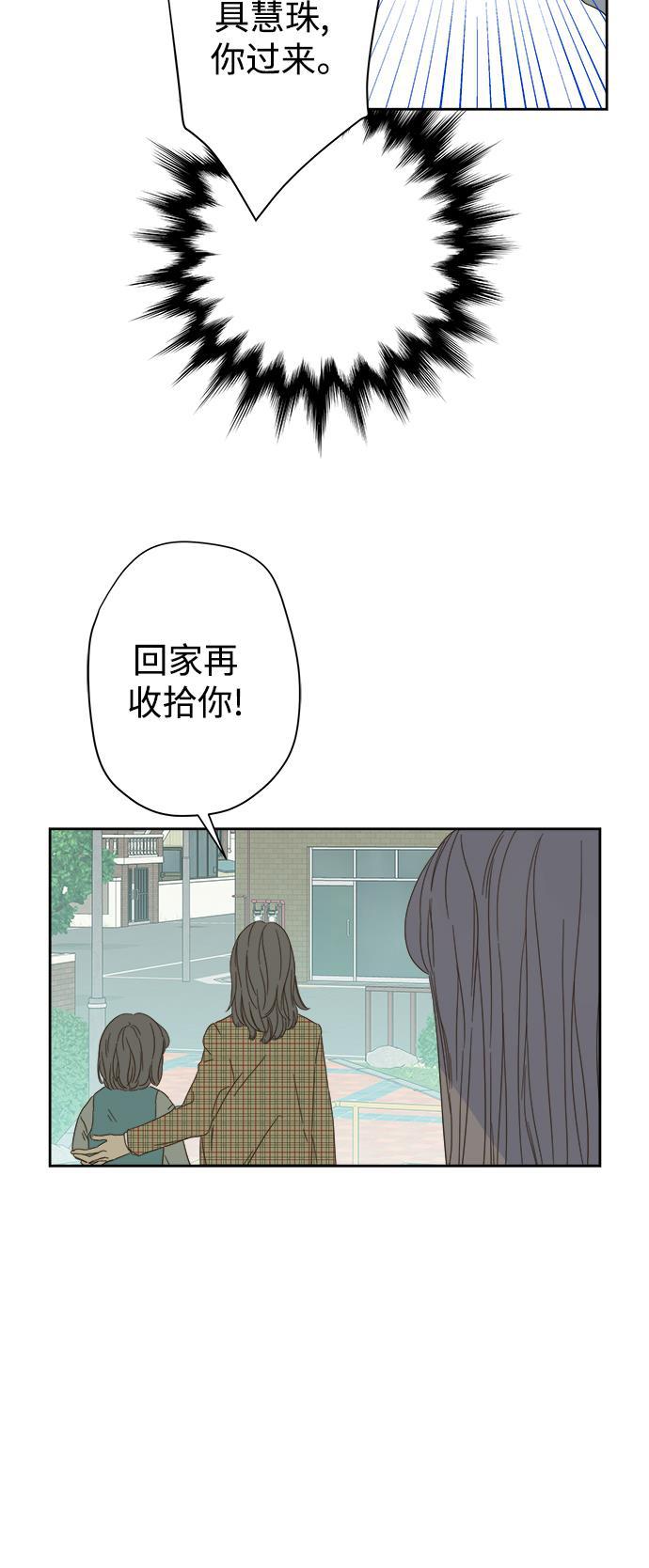 汗汗漫画官网韩漫全集-第53话无删减无遮挡章节图片 