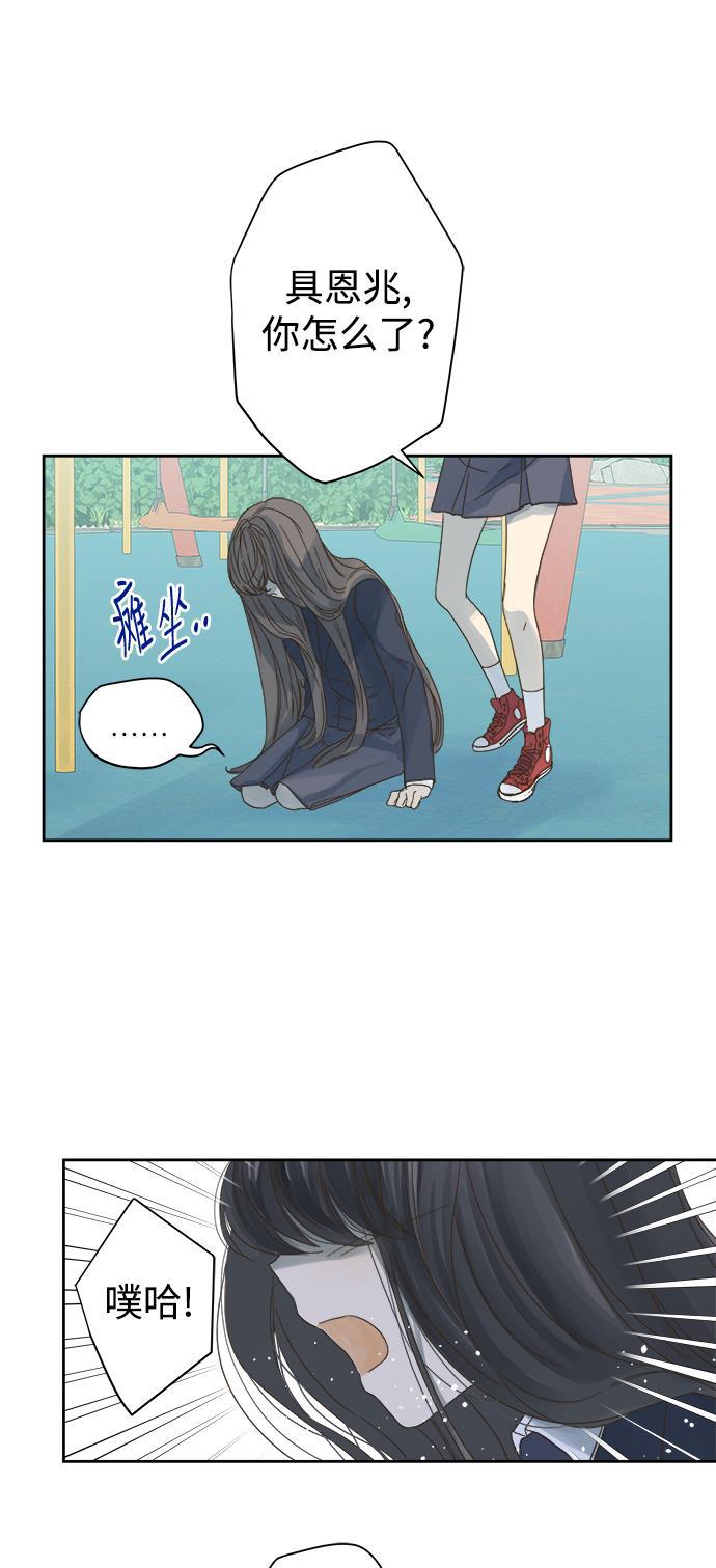 汗汗漫画官网韩漫全集-第53话无删减无遮挡章节图片 