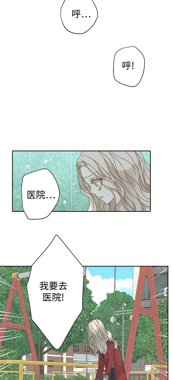 汗汗漫画官网韩漫全集-第53话无删减无遮挡章节图片 